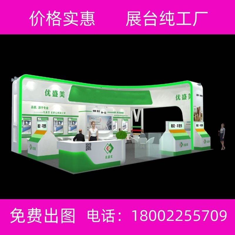 展台搭建：如何打造吸引人的展位设计？